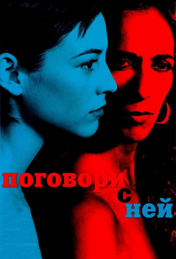 Фильм Поговори с ней (2002) смотреть онлайн в HD качестве